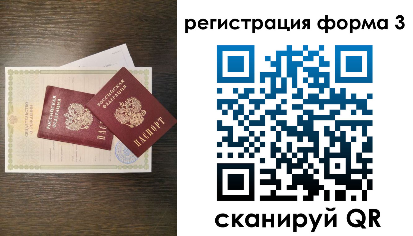 прописка для кредита в Калининске
