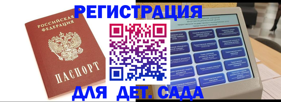 временная регистрация недорого в Калининске